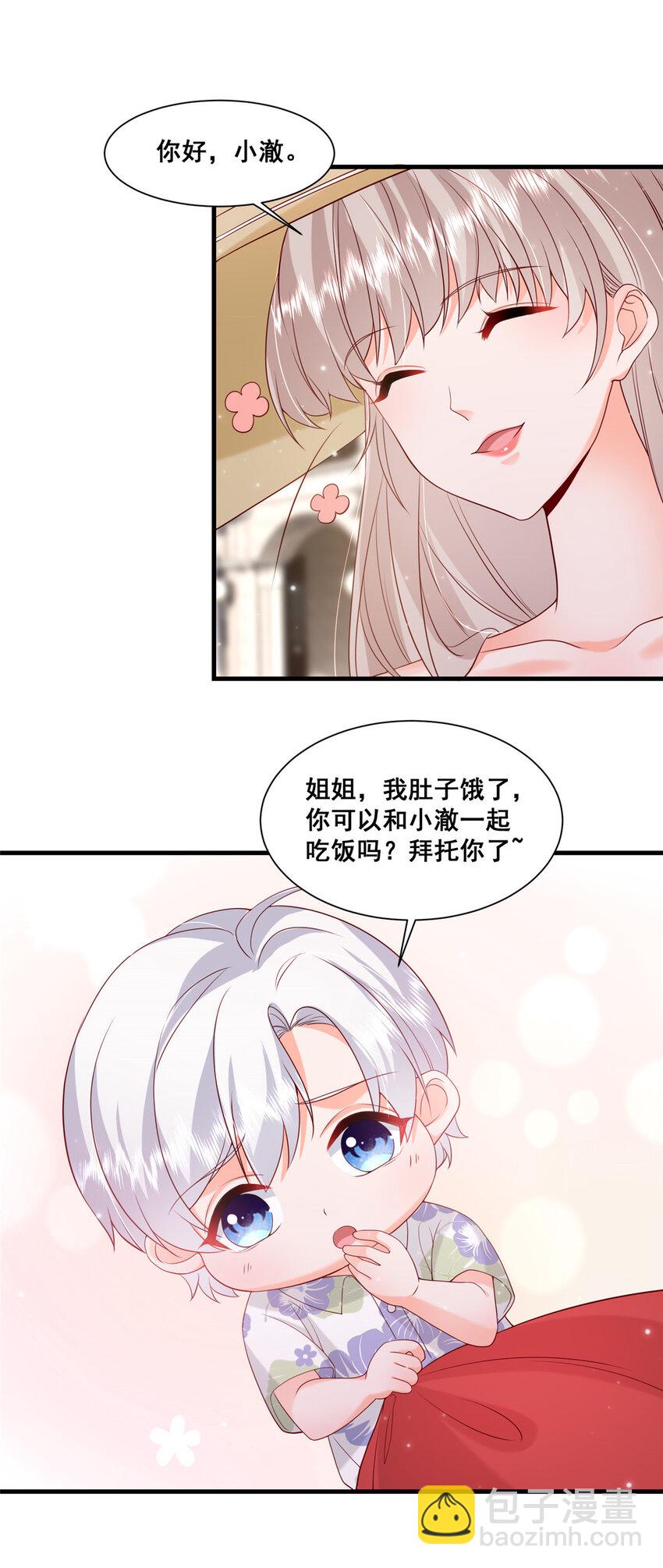 39 深潜危机-第41话