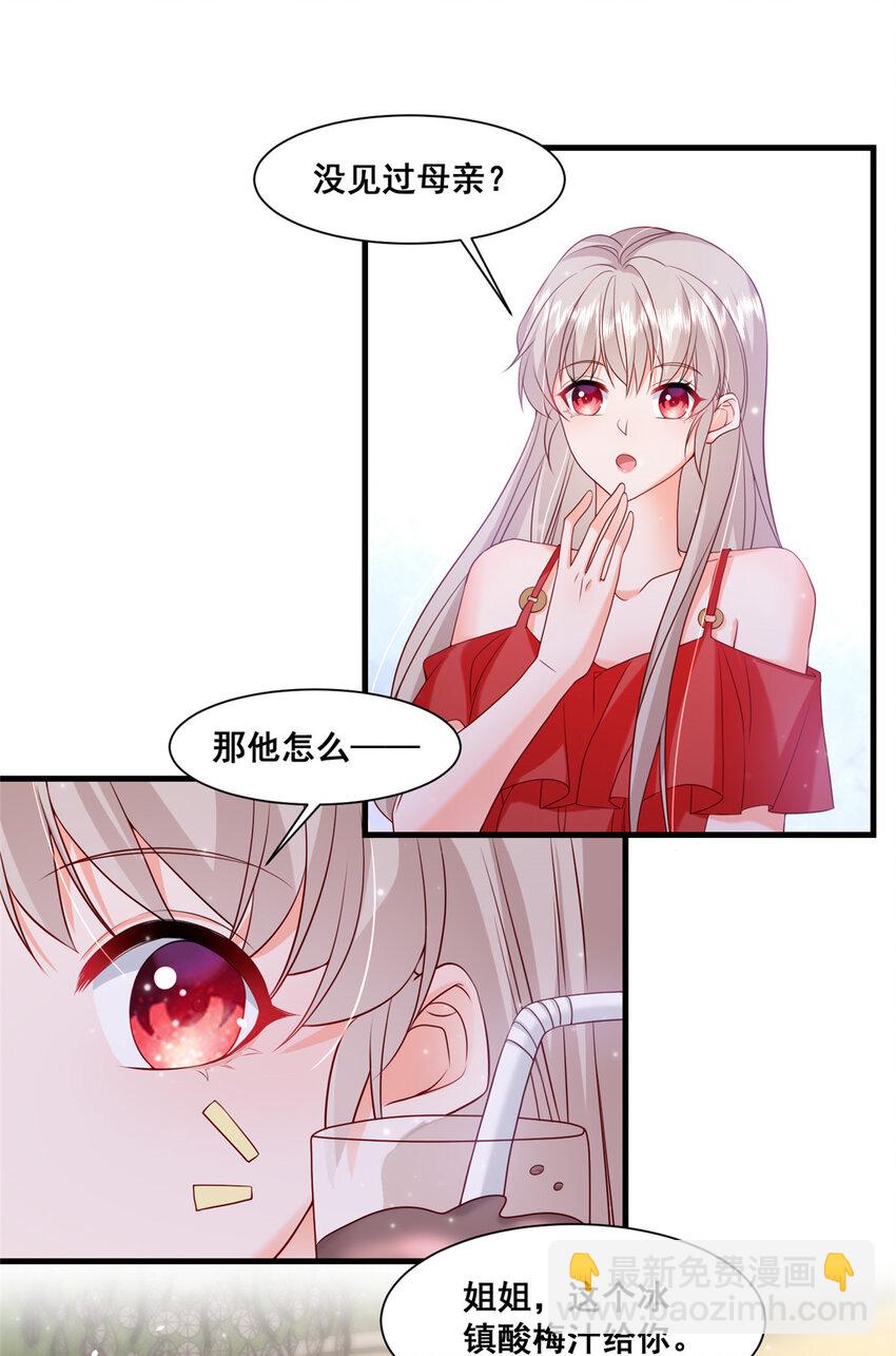 39 深潜危机-第41话