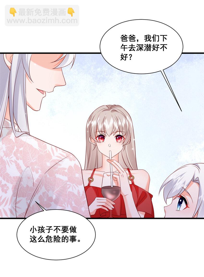 39 深潜危机-第41话