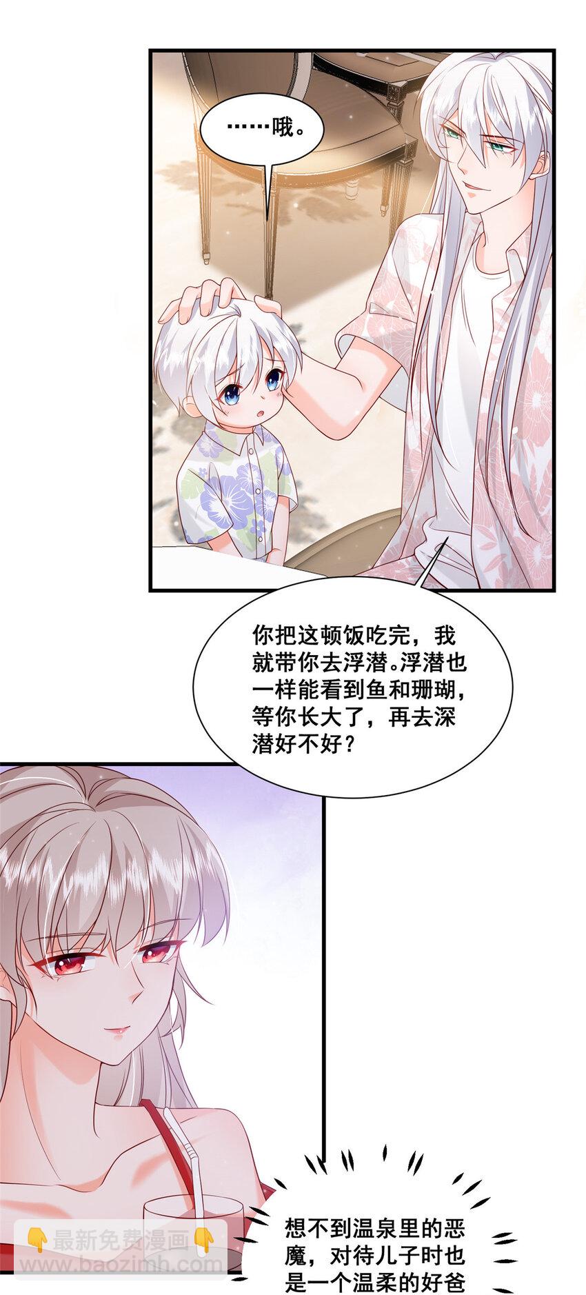 39 深潜危机-第41话