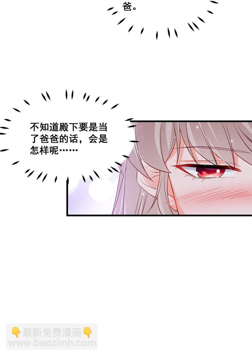 39 深潜危机-第41话