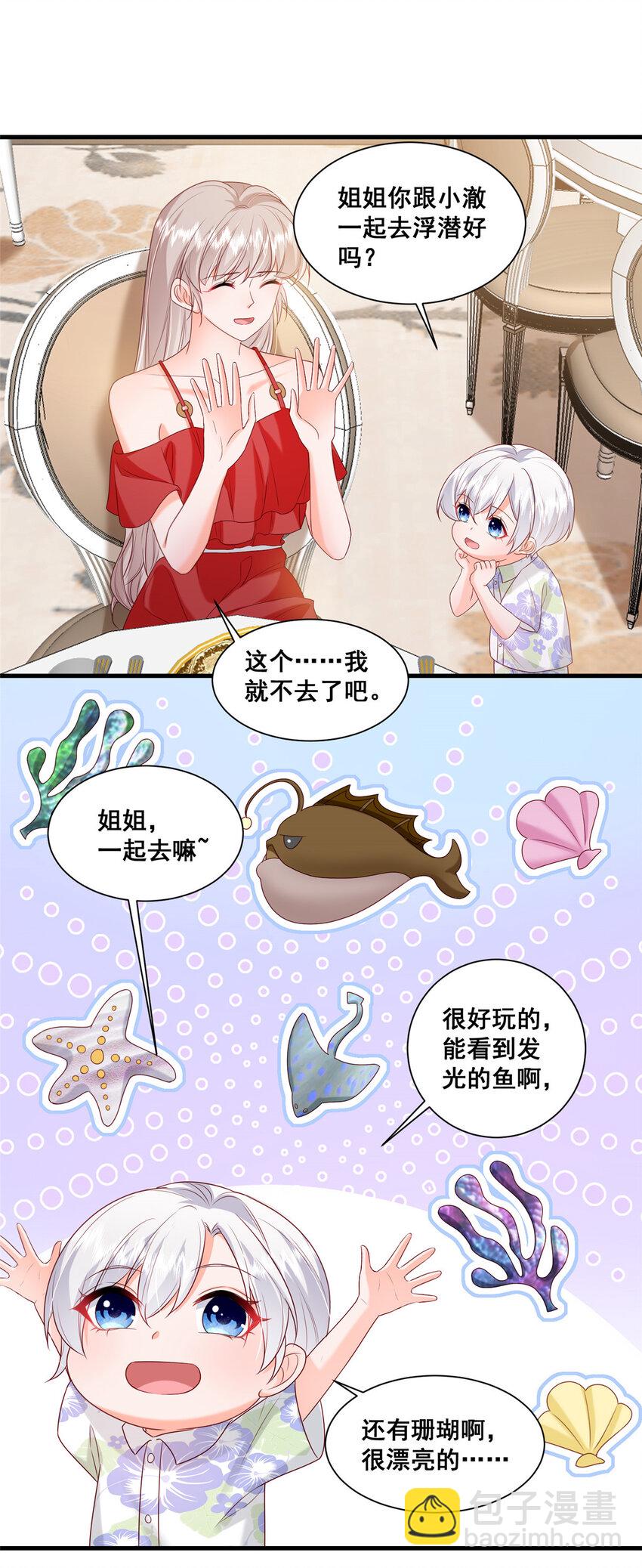 39 深潜危机-第41话