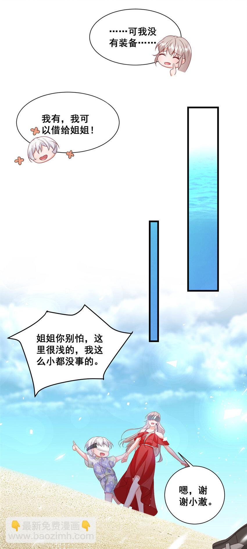 39 深潜危机-第41话