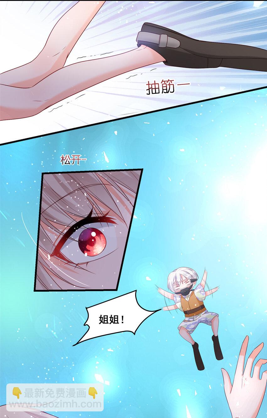 39 深潜危机-第41话