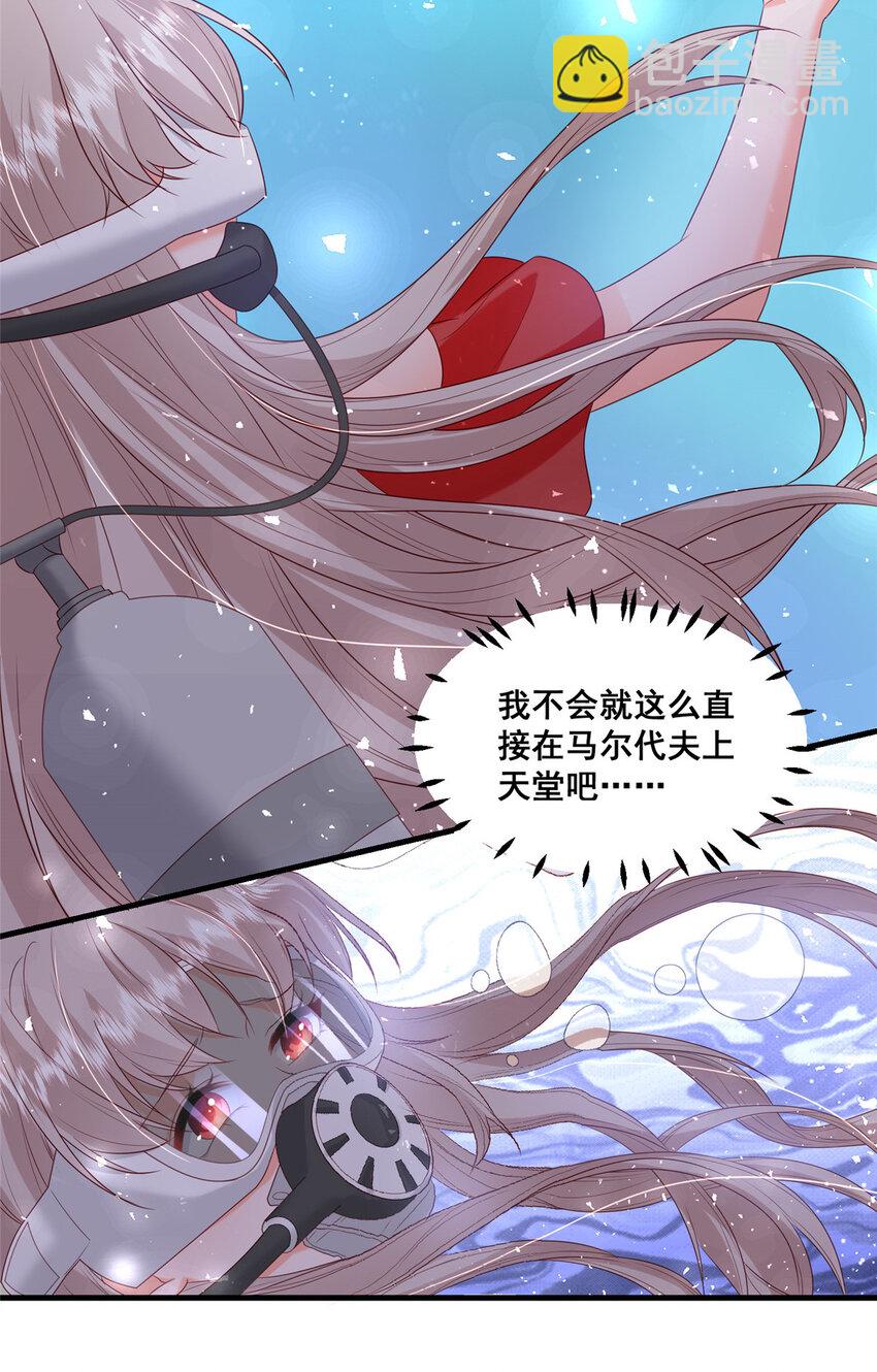 39 深潜危机-第41话