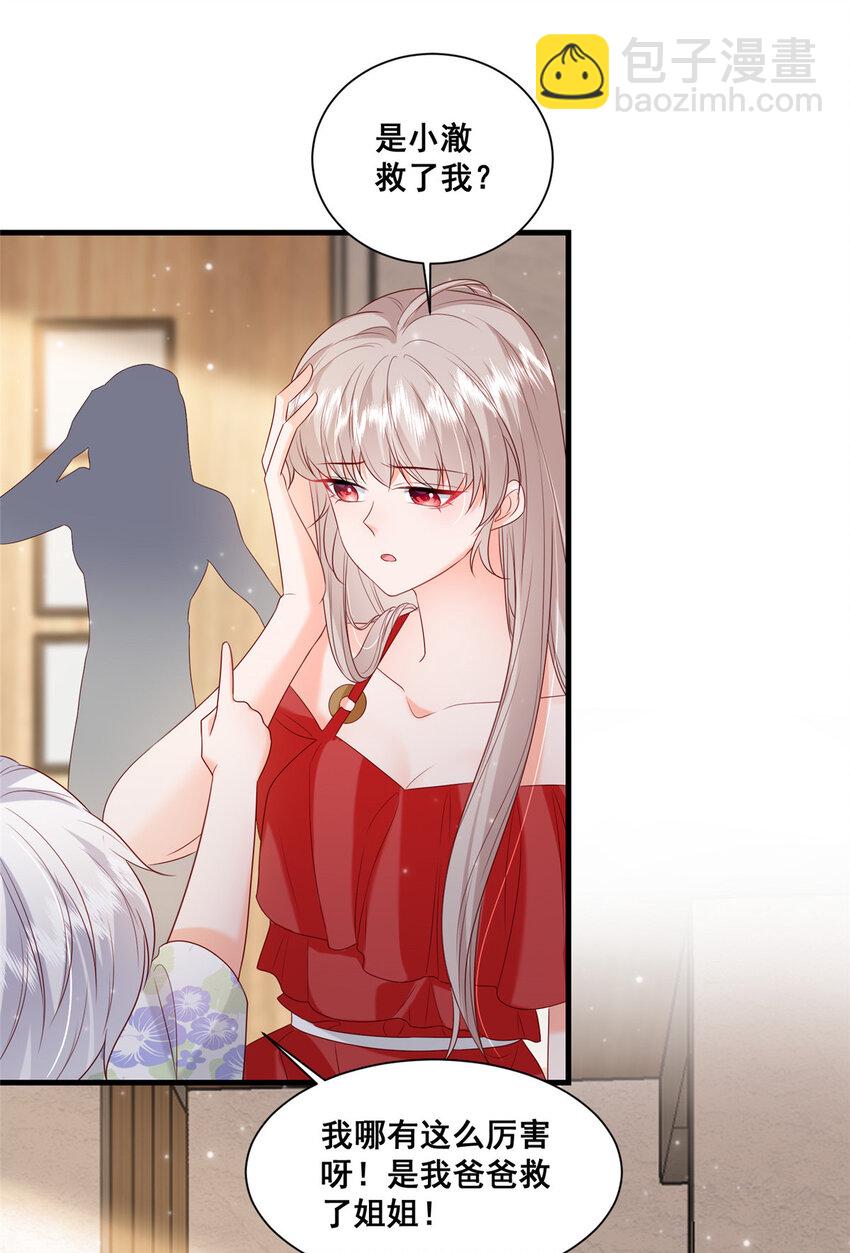 39 深潜危机-第41话