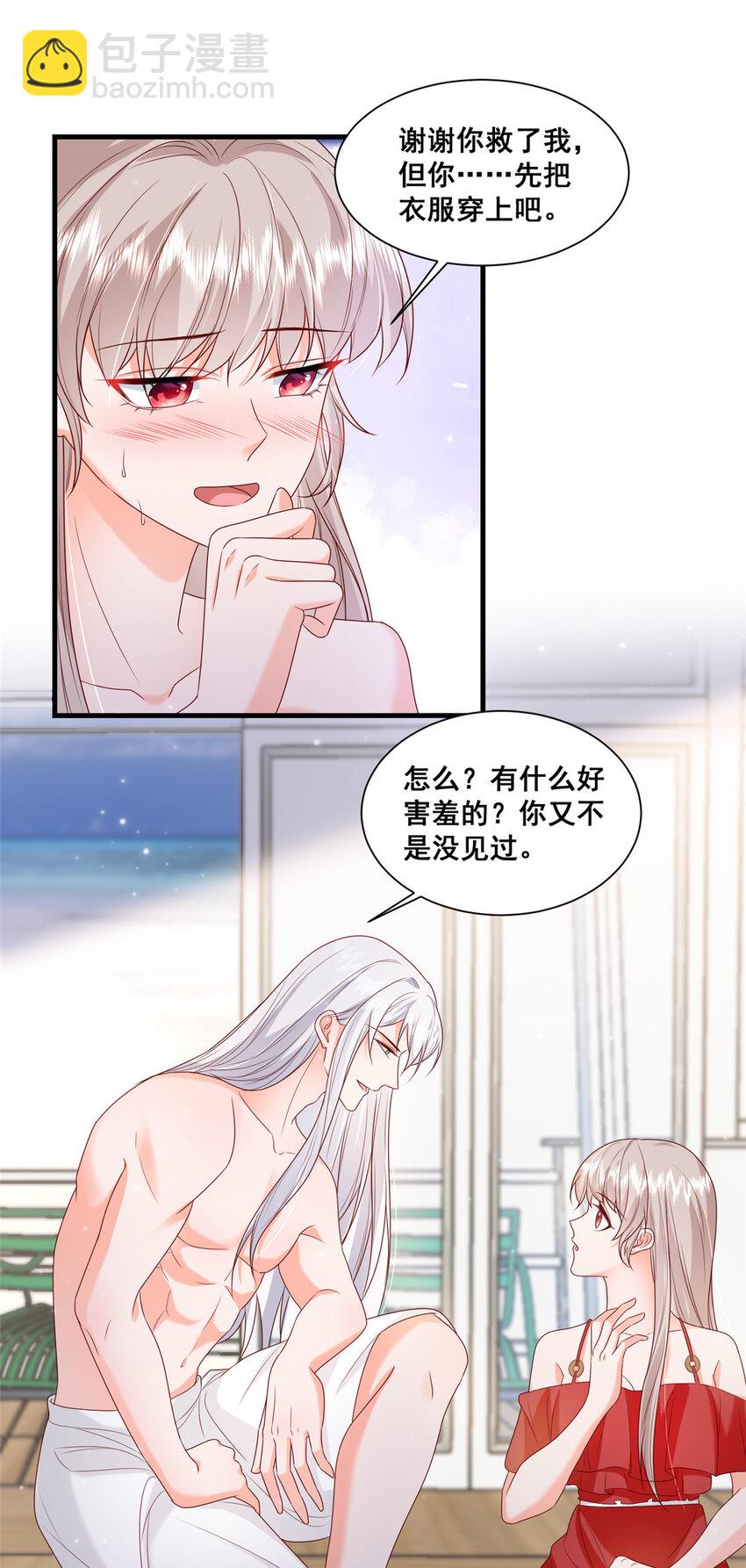39 深潜危机-第41话