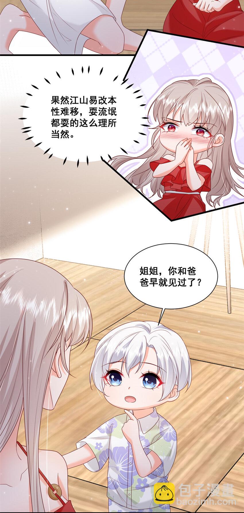 39 深潜危机-第41话