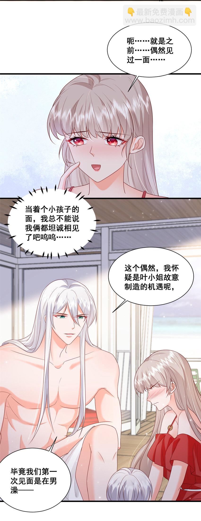 39 深潜危机-第41话
