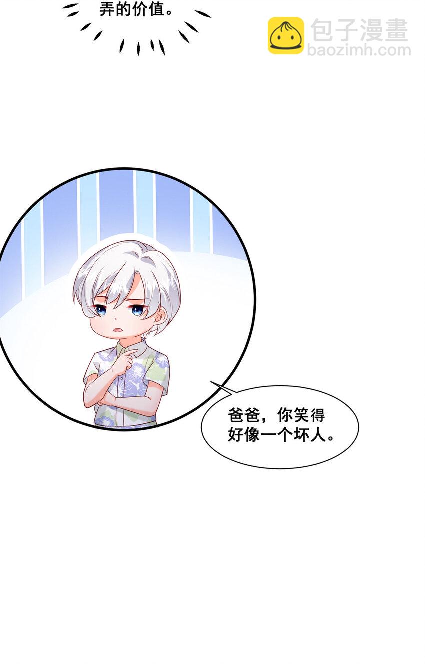 39 深潜危机-第41话