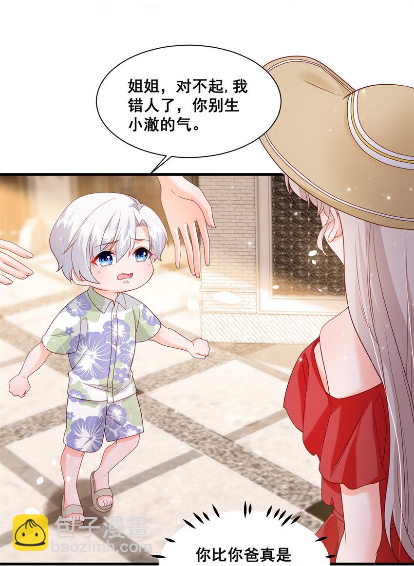 39 深潜危机-第41话