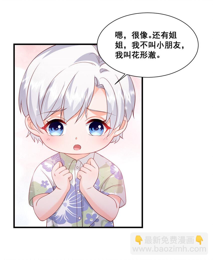 39 深潜危机-第41话
