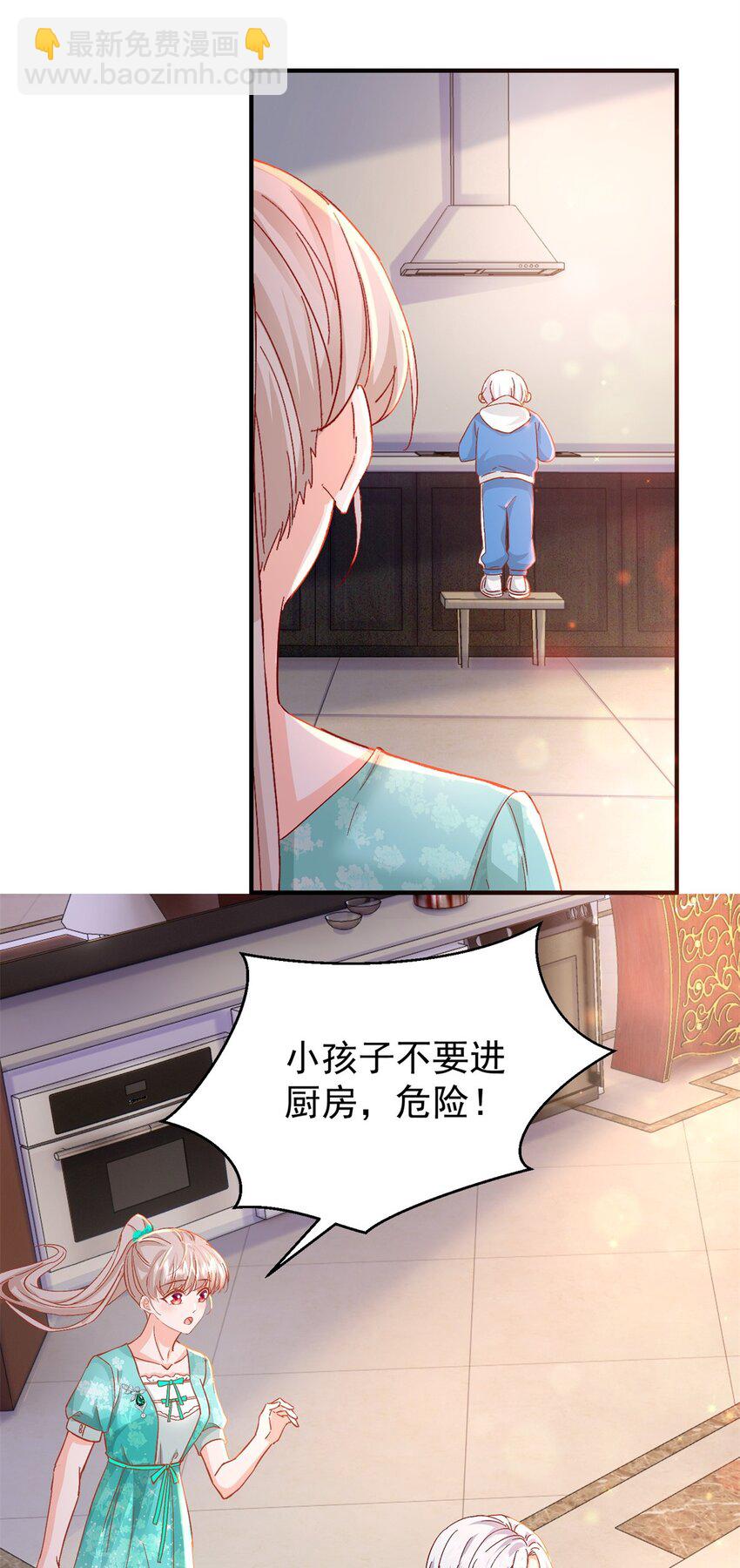 41 我瞎了才会看上你-第43话