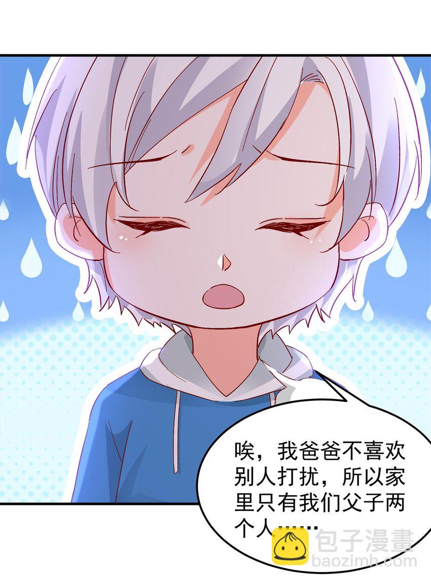 41 我瞎了才会看上你-第43话