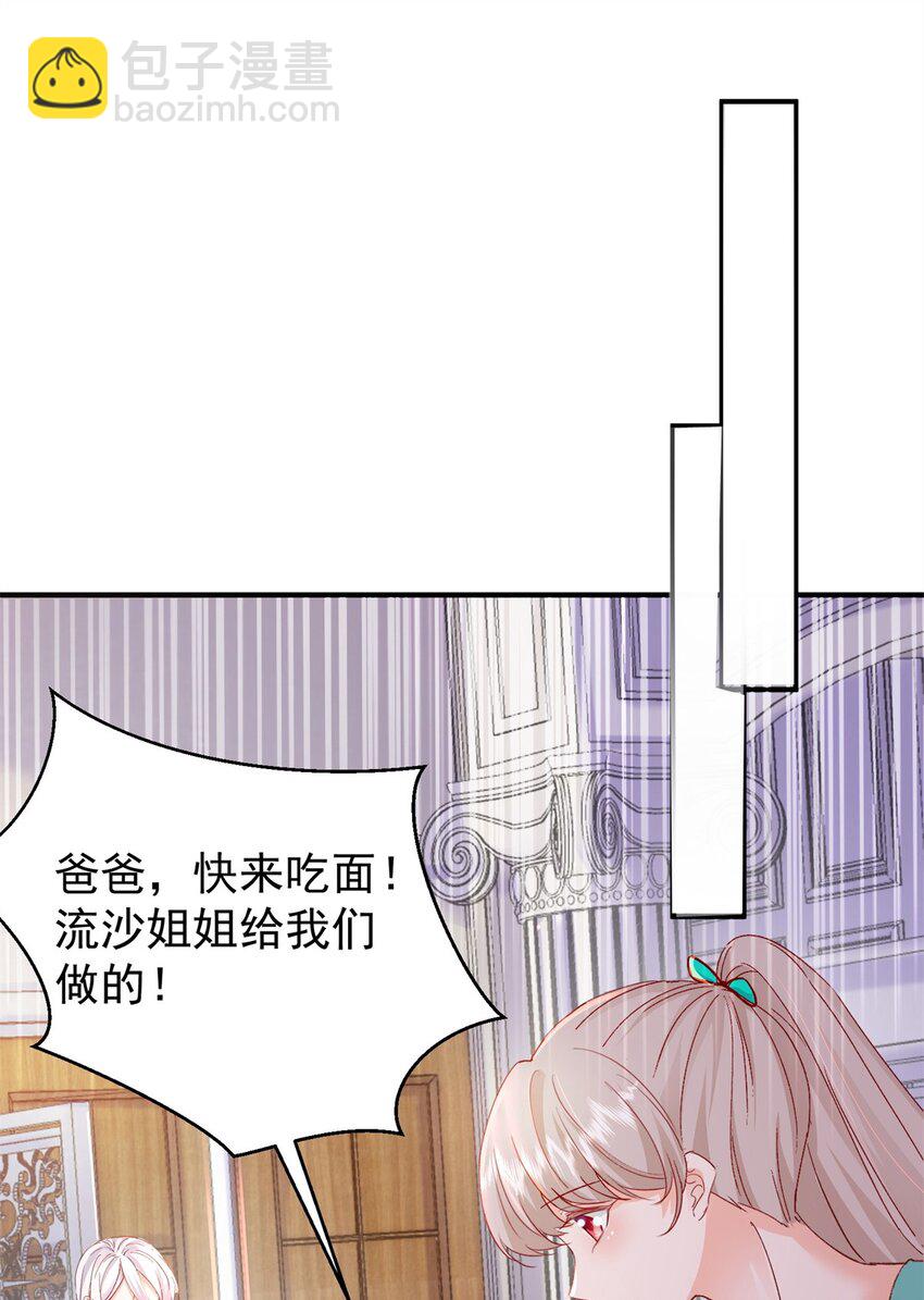 41 我瞎了才会看上你-第43话