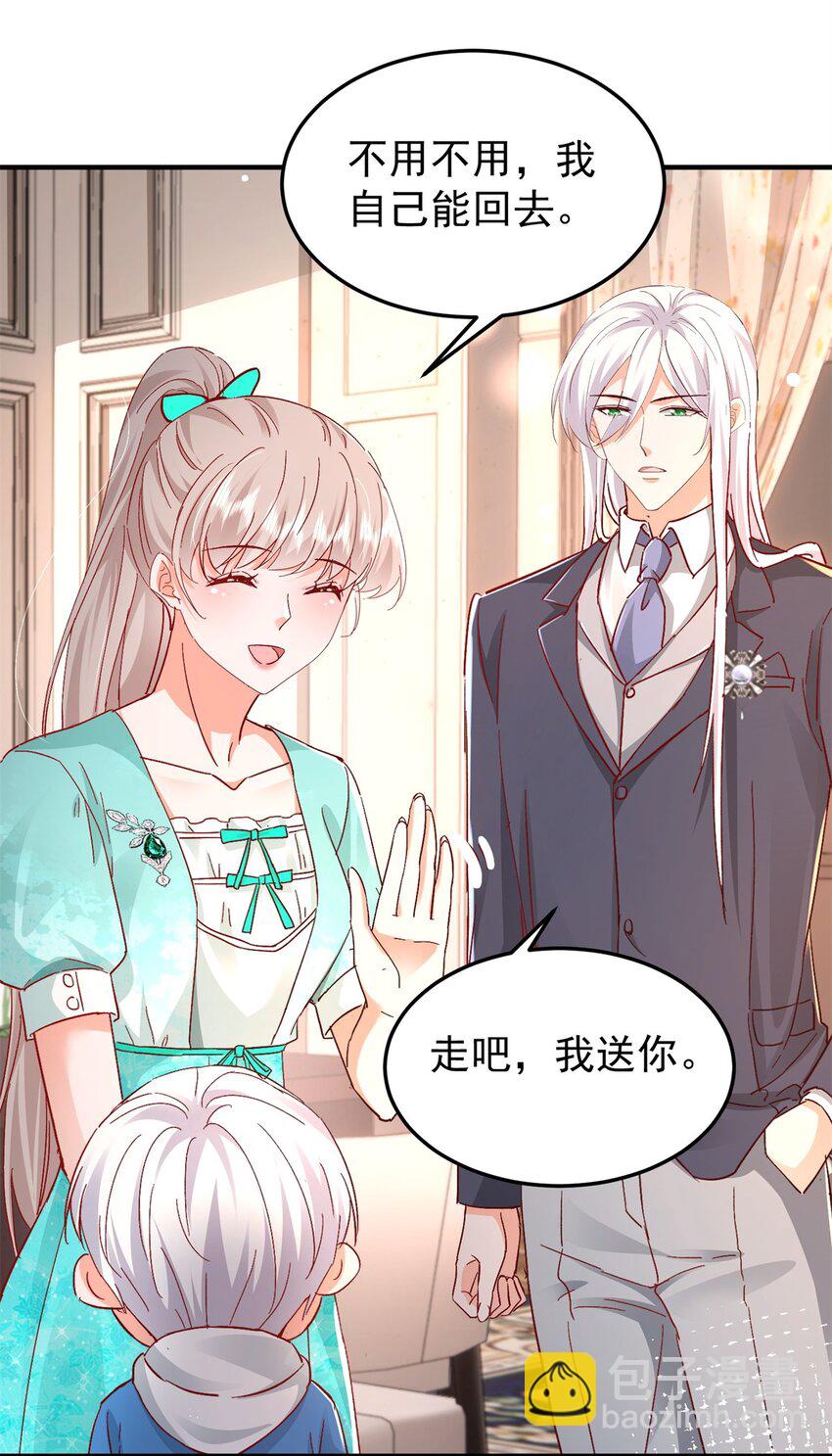 41 我瞎了才会看上你-第43话