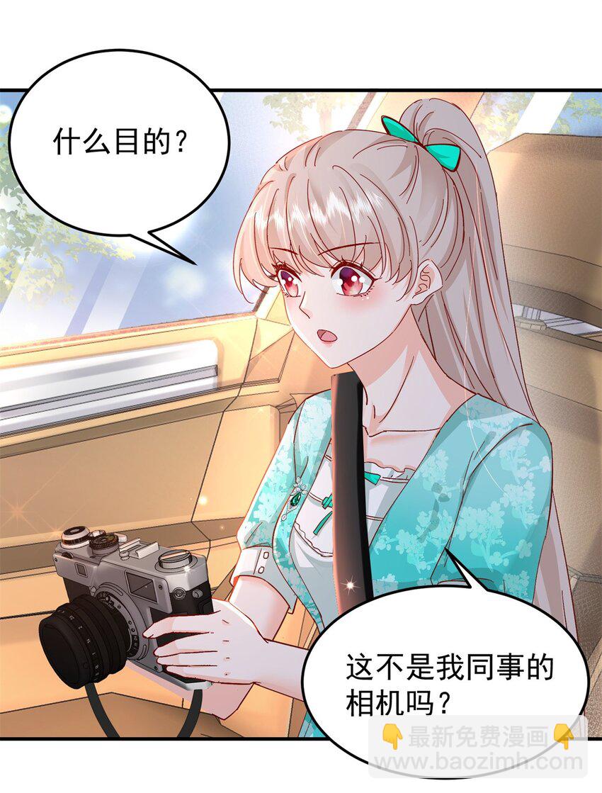 41 我瞎了才会看上你-第43话