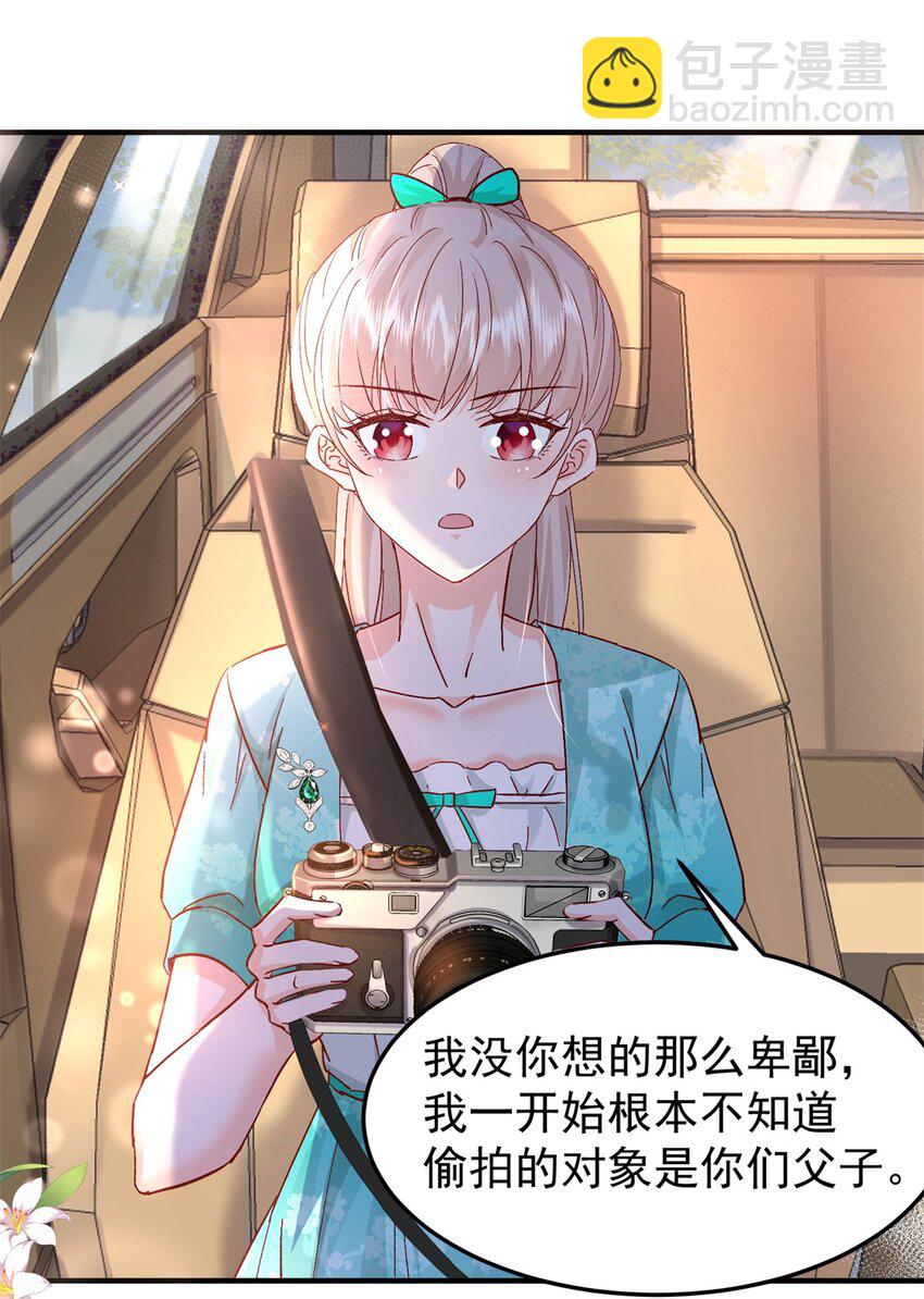 41 我瞎了才会看上你-第43话