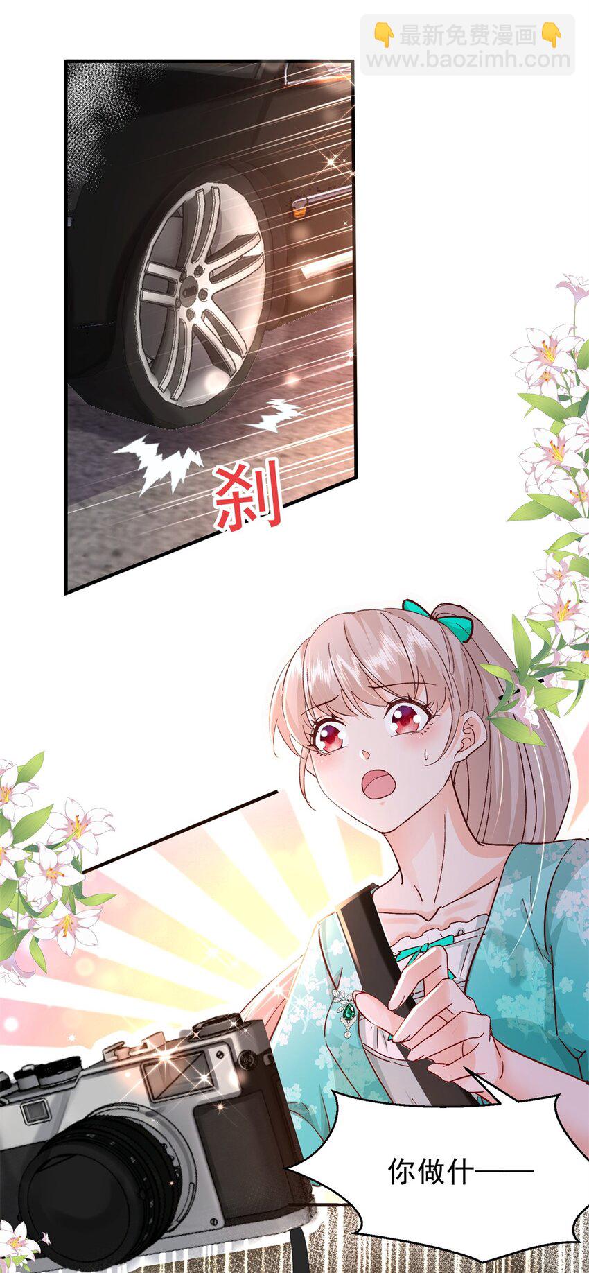 41 我瞎了才会看上你-第43话