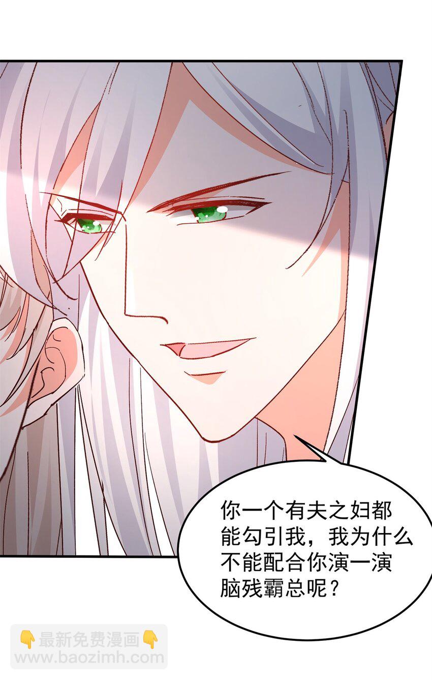 41 我瞎了才会看上你-第43话