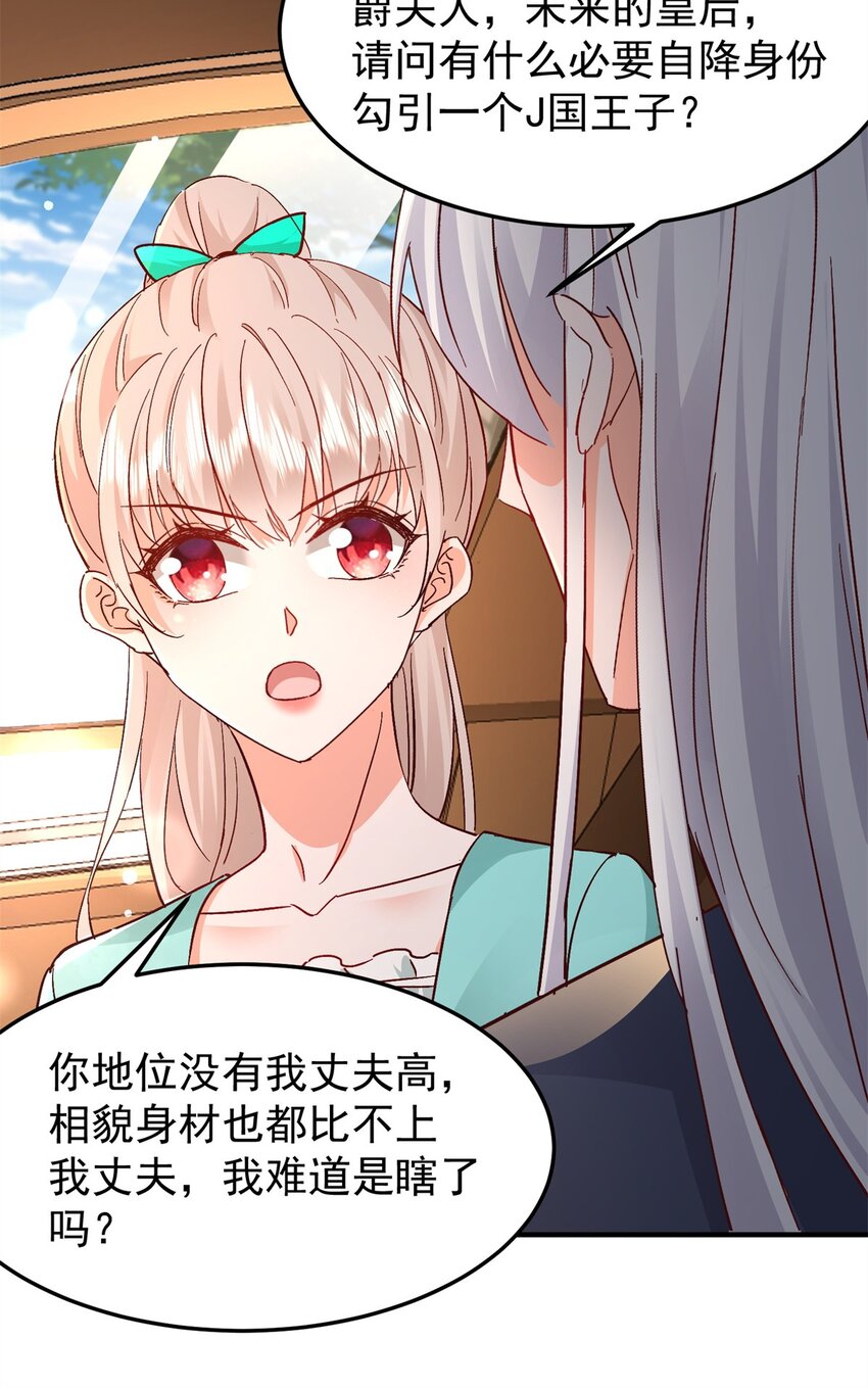 41 我瞎了才会看上你-第43话