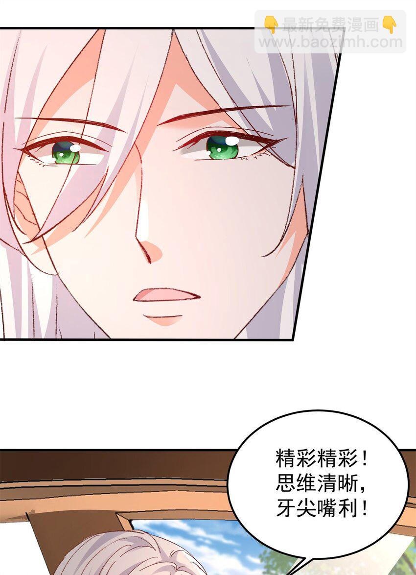 41 我瞎了才会看上你-第43话