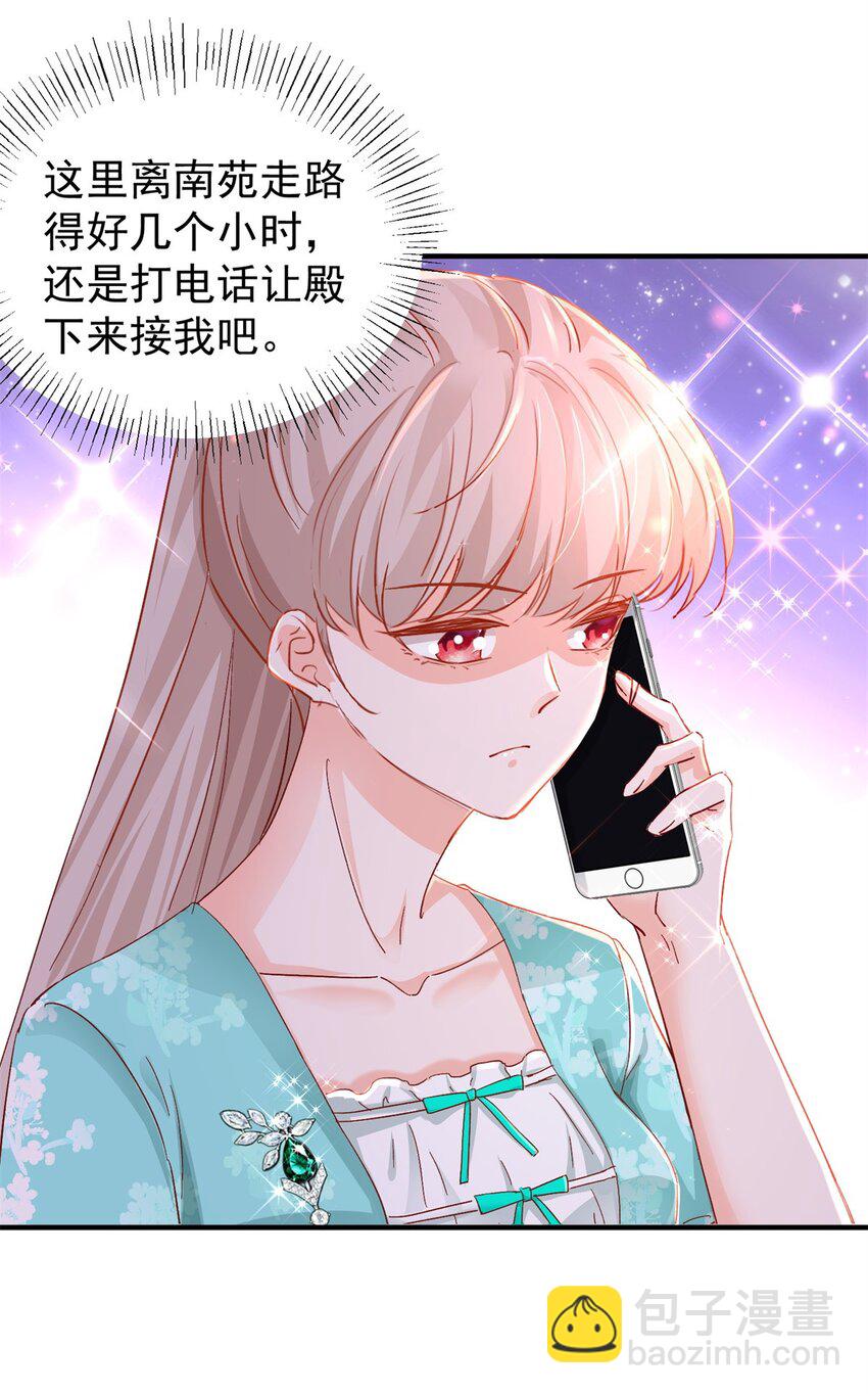 41 我瞎了才会看上你-第43话