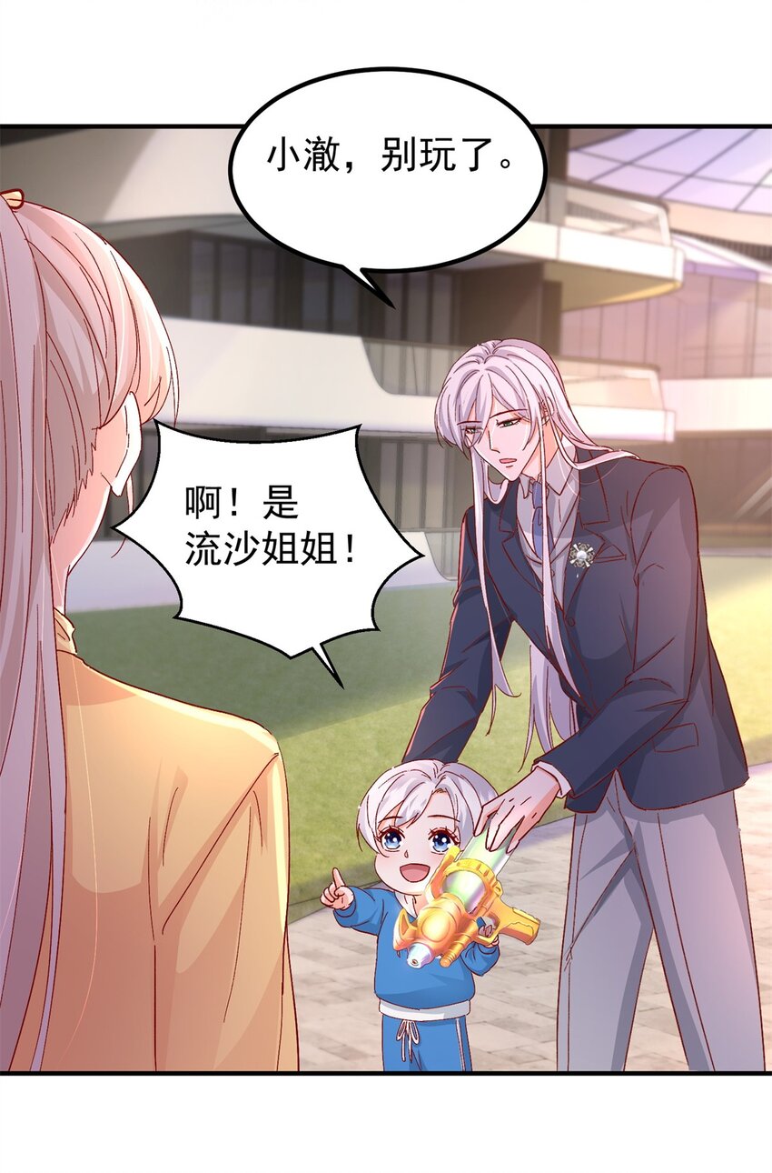 41 我瞎了才会看上你-第43话