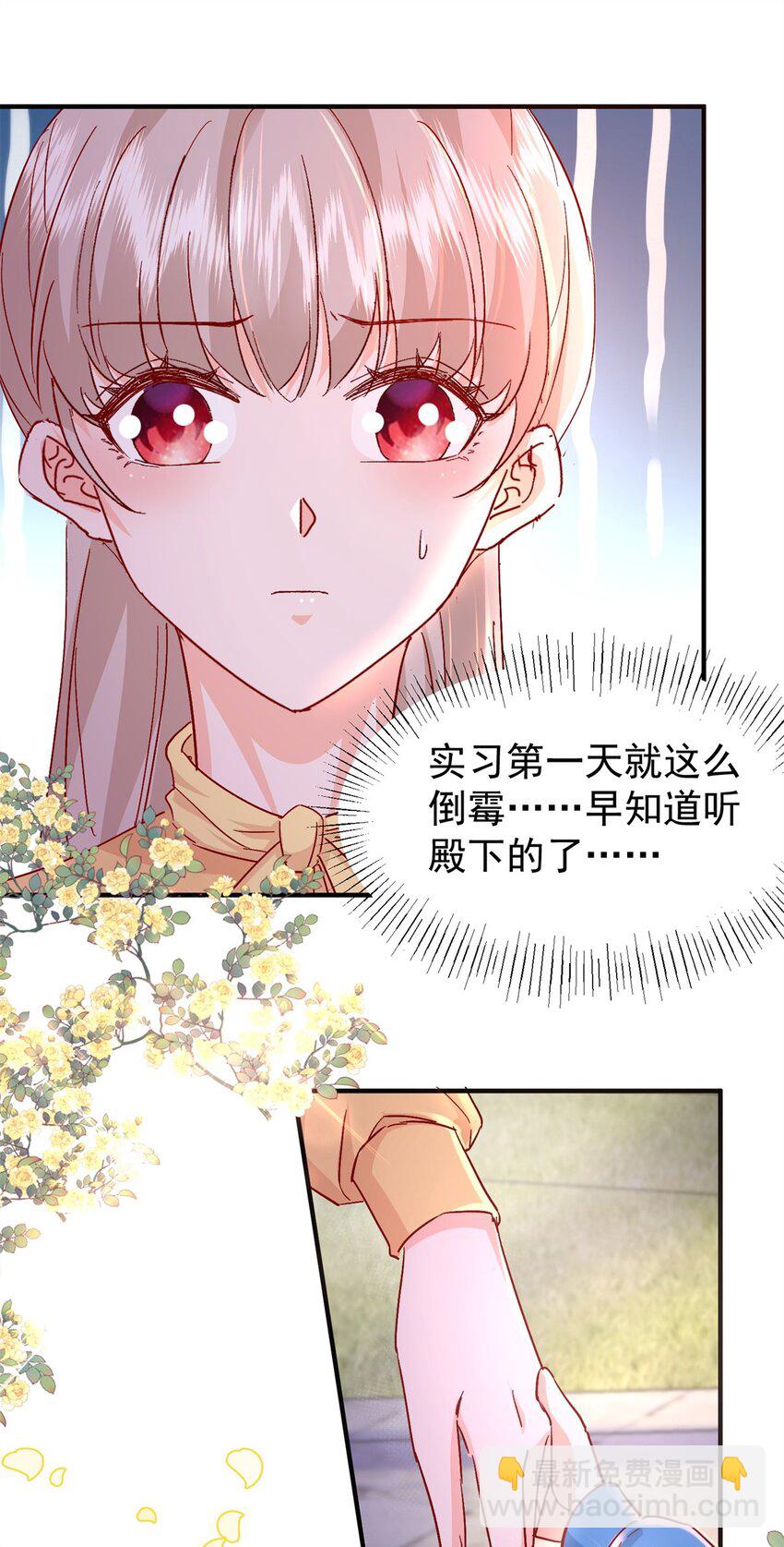 41 我瞎了才会看上你-第43话