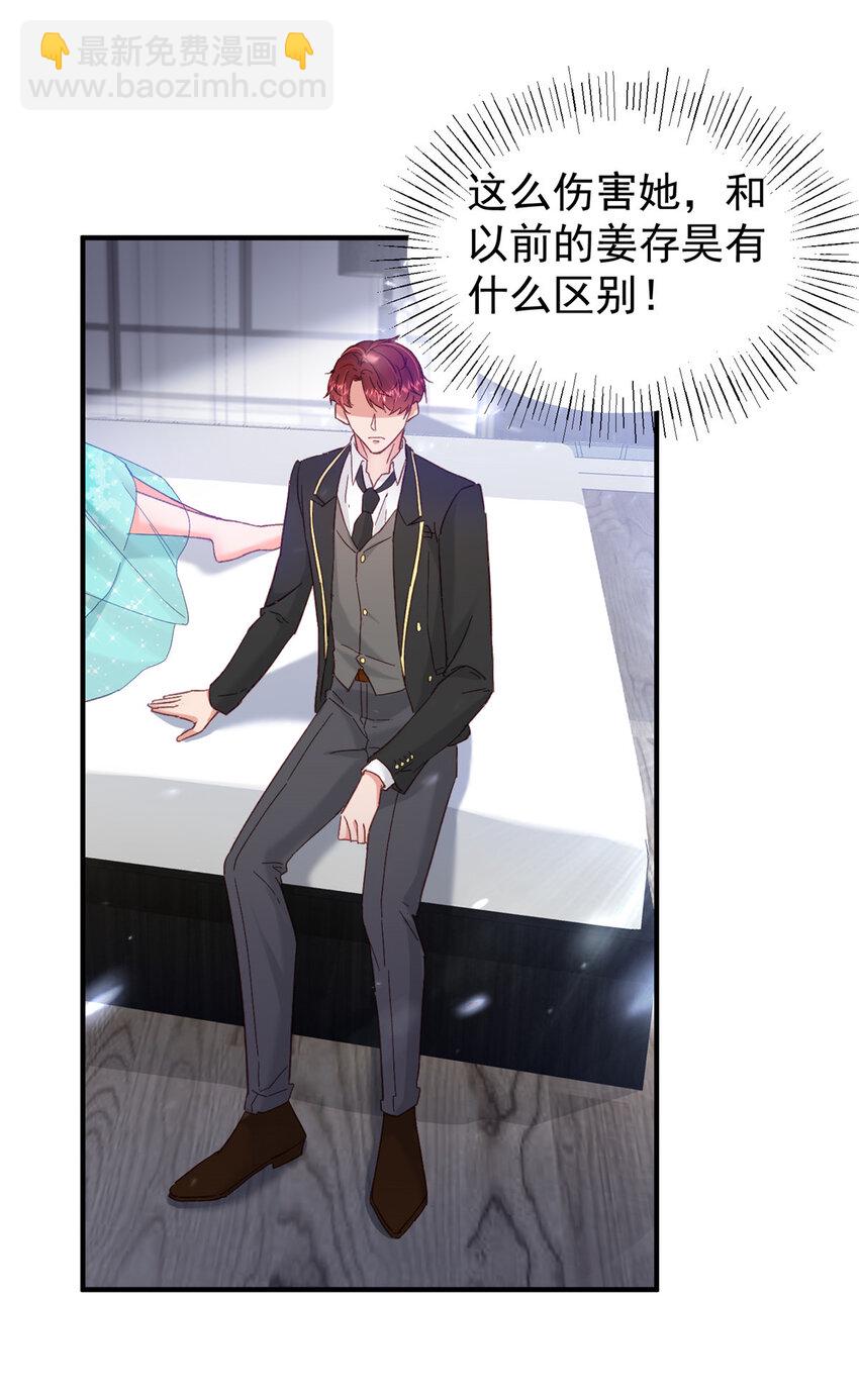 43 我不会原谅你的！-第45话