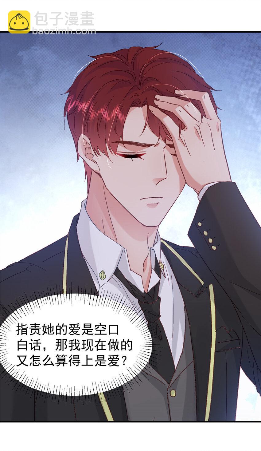 43 我不会原谅你的！-第45话