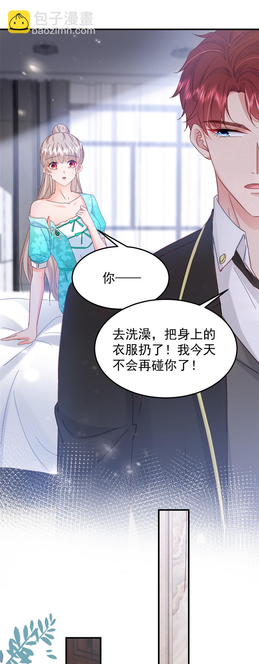43 我不会原谅你的！-第45话