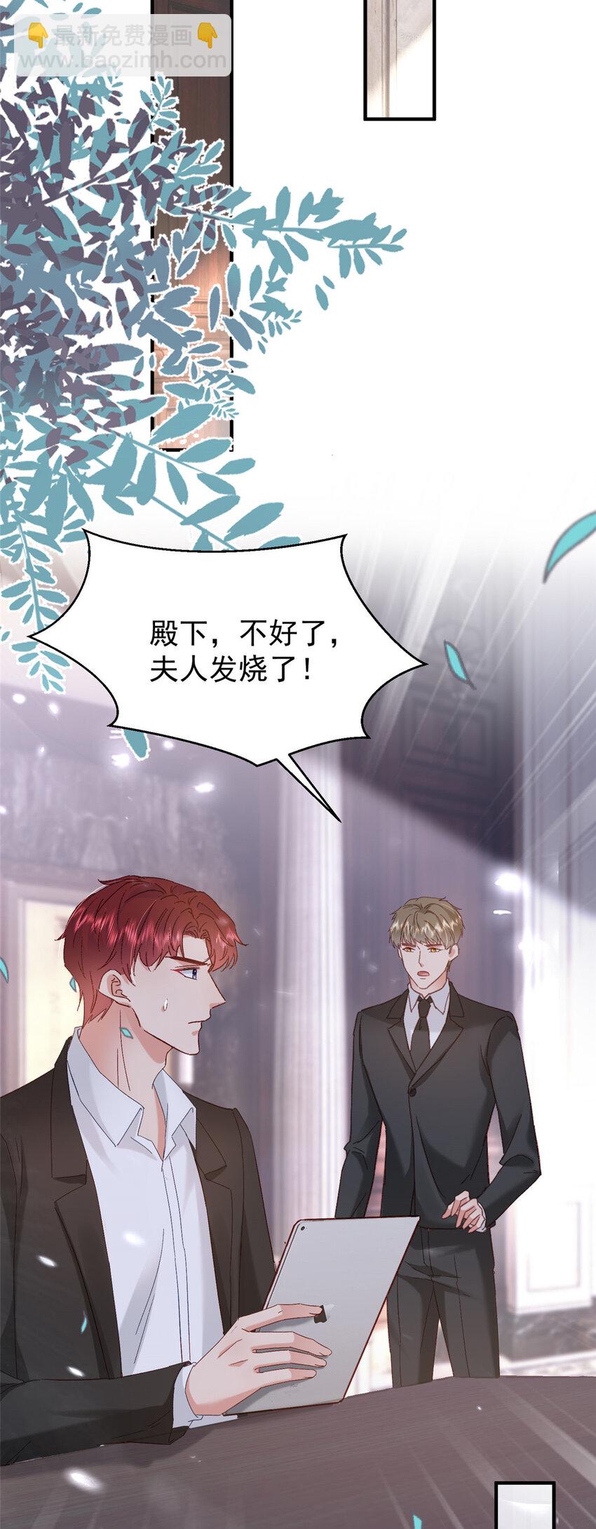 43 我不会原谅你的！-第45话