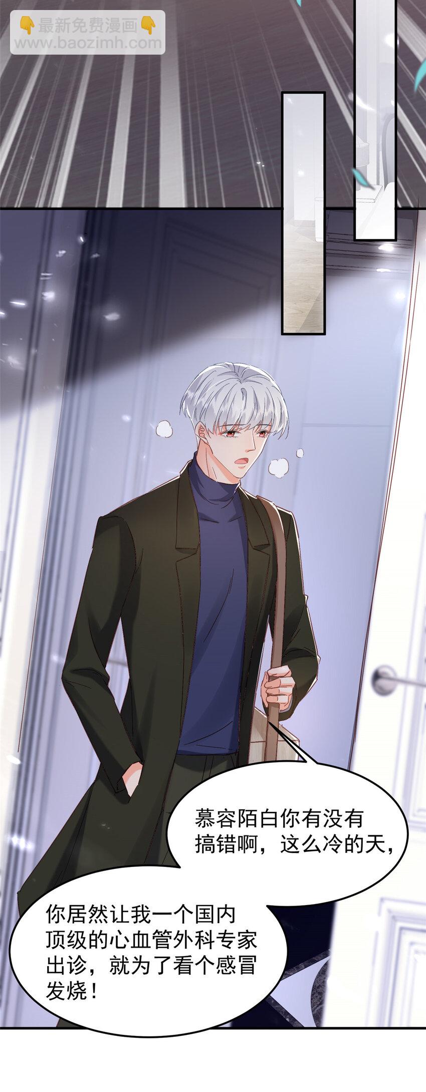 43 我不会原谅你的！-第45话