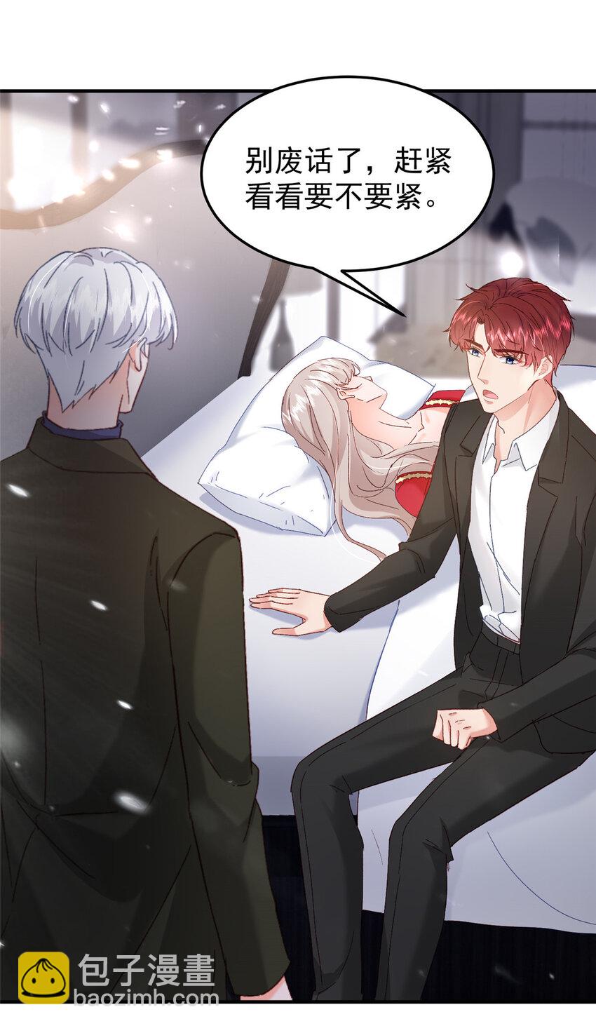 43 我不会原谅你的！-第45话