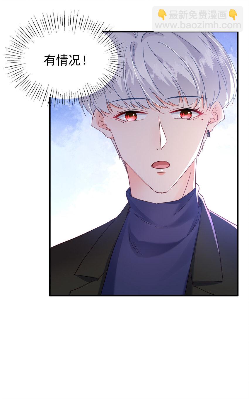 43 我不会原谅你的！-第45话