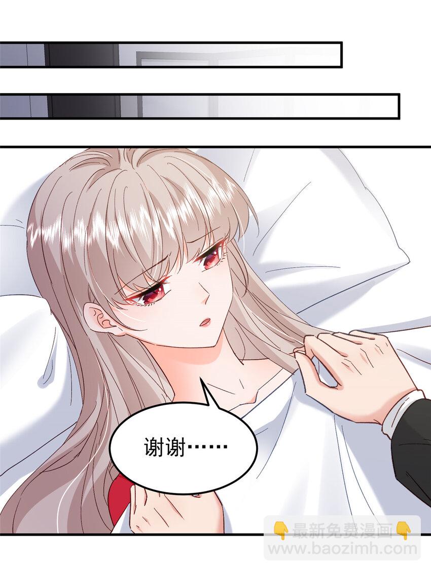 43 我不会原谅你的！-第45话