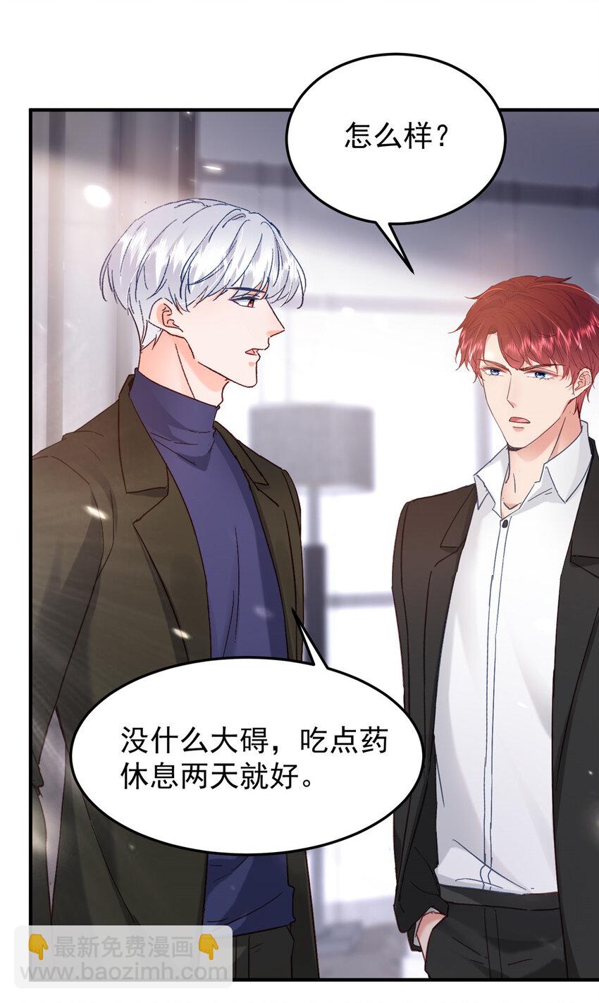 43 我不会原谅你的！-第45话
