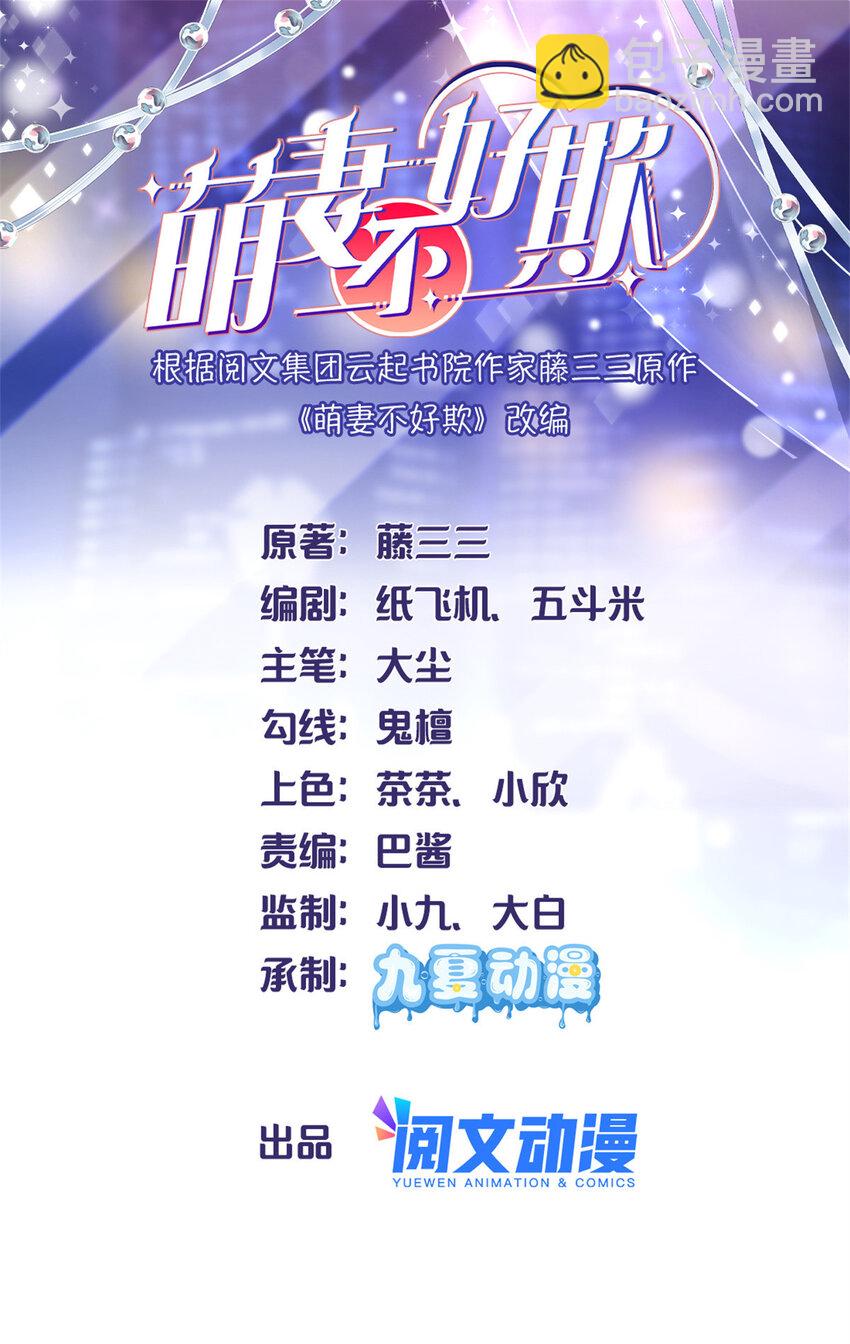 43 我不会原谅你的！-第45话