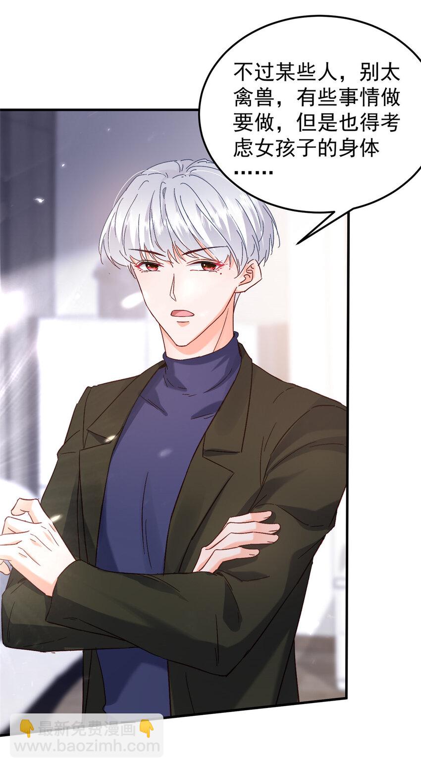 43 我不会原谅你的！-第45话