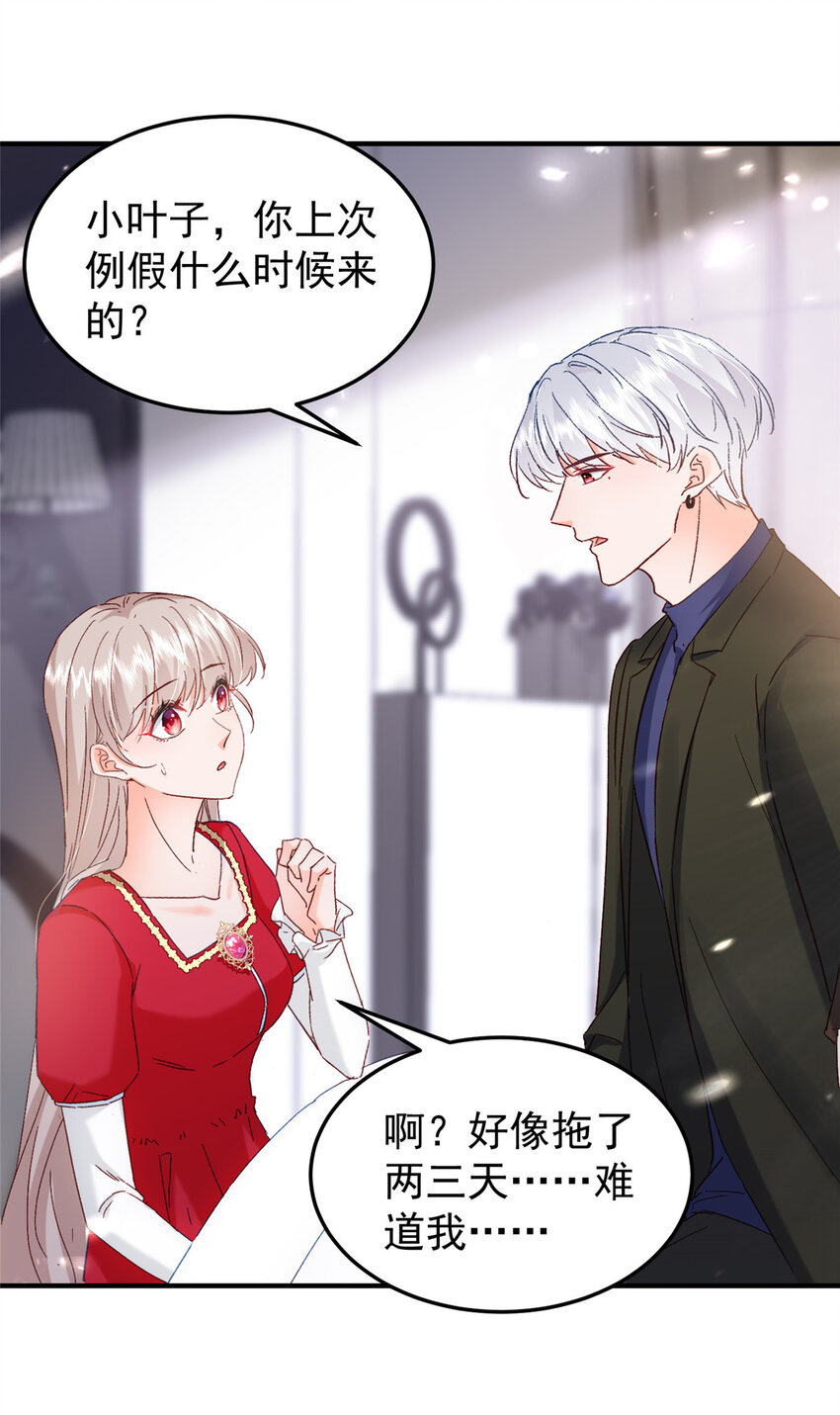 43 我不会原谅你的！-第45话