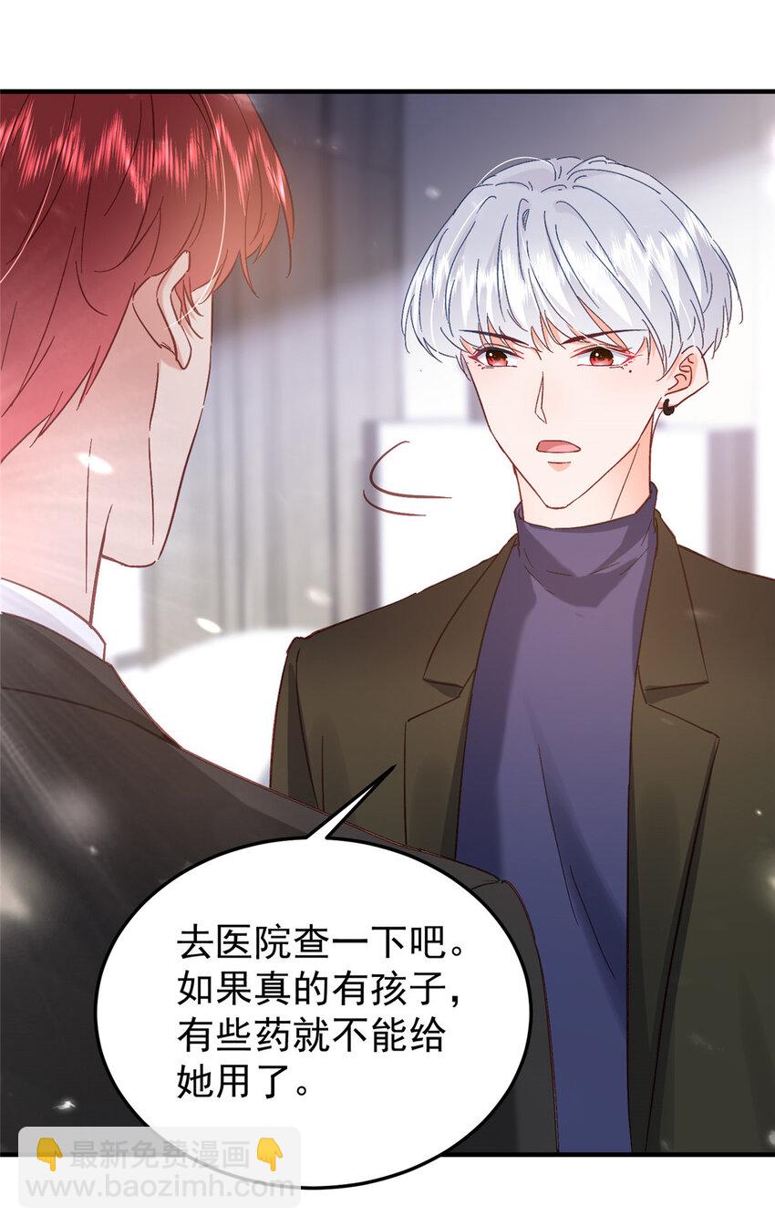 43 我不会原谅你的！-第45话