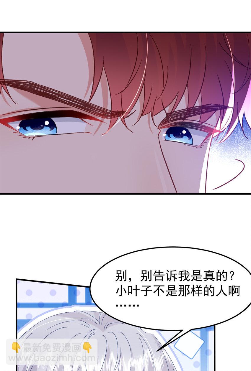 43 我不会原谅你的！-第45话
