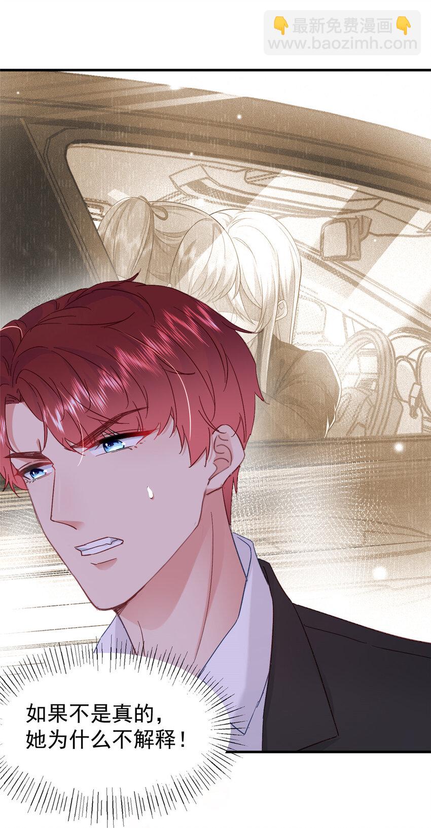 43 我不会原谅你的！-第45话