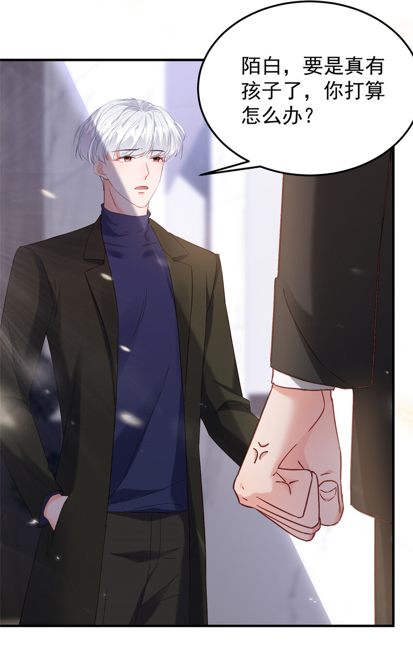 43 我不会原谅你的！-第45话