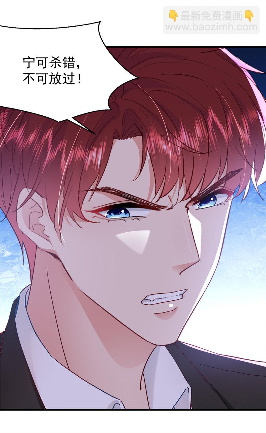 43 我不会原谅你的！-第45话