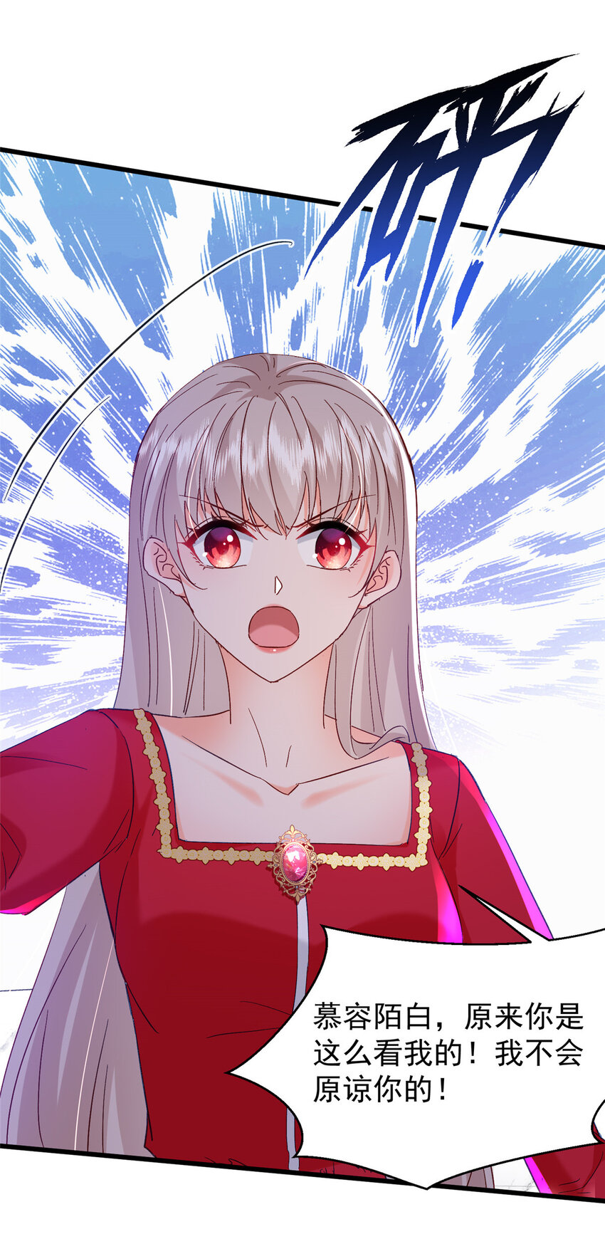 43 我不会原谅你的！-第45话