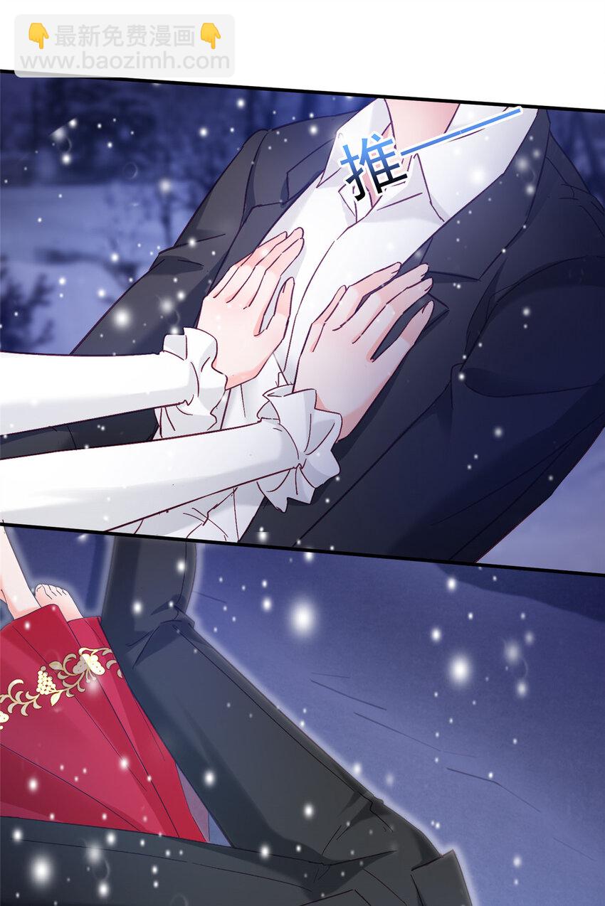 43 我不会原谅你的！-第45话