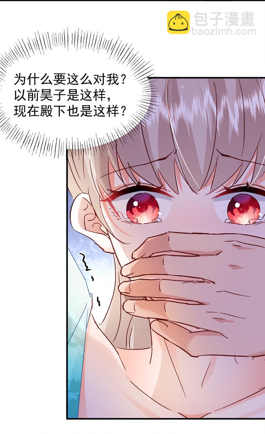 43 我不会原谅你的！-第45话