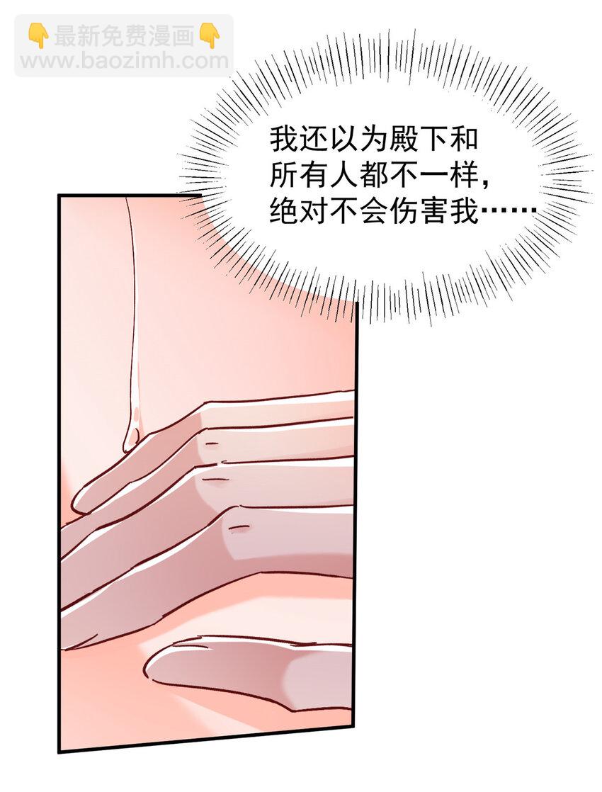 43 我不会原谅你的！-第45话